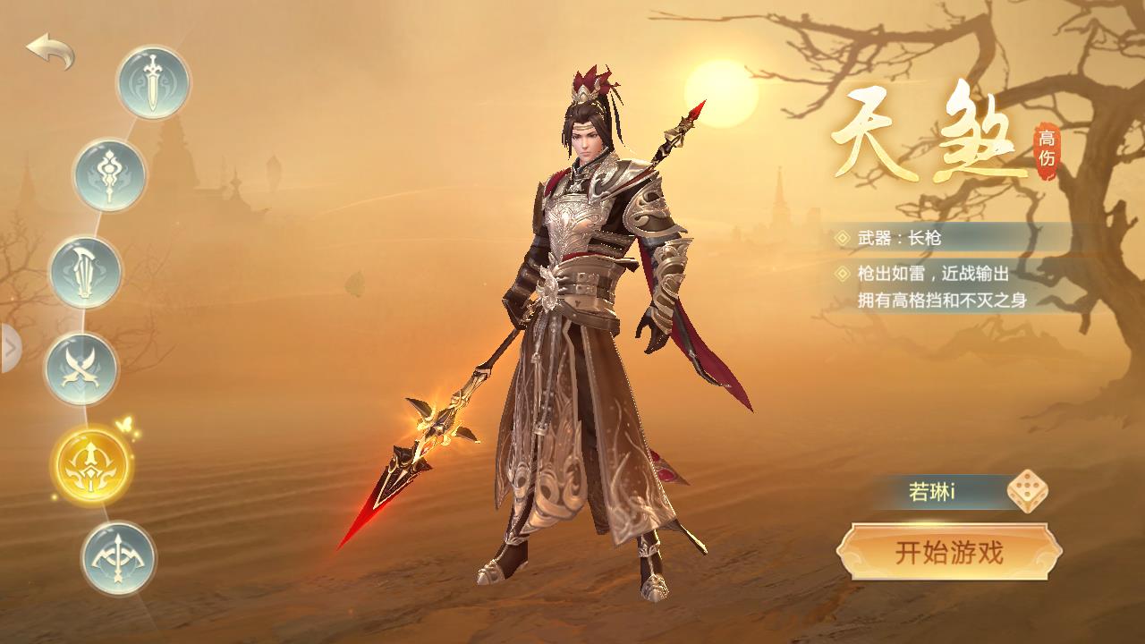 奇剑录天行九歌(图2)