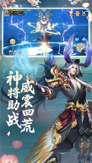 九转伏魔录(图3)