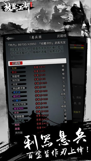 放置江湖(图4)