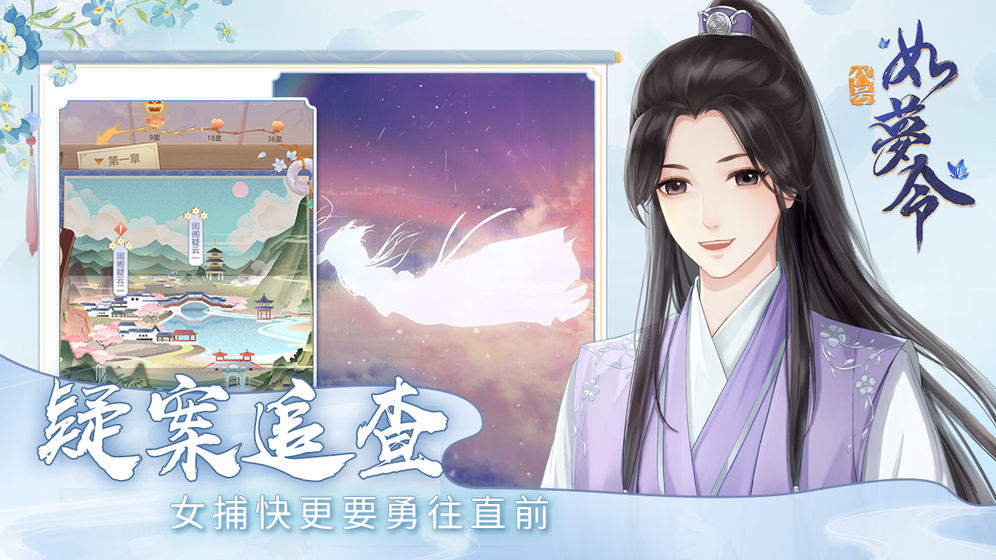 代号如梦令(图4)