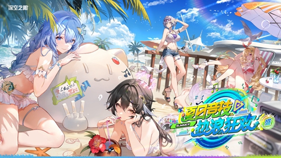深空之眼安卓版(图3)