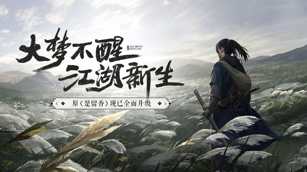 一梦九州(图2)