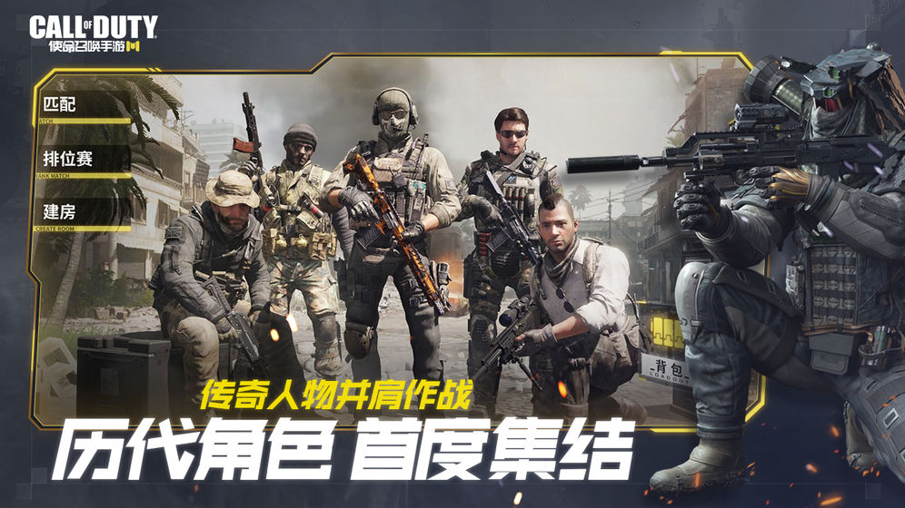 使命召唤手游美化包(图2)