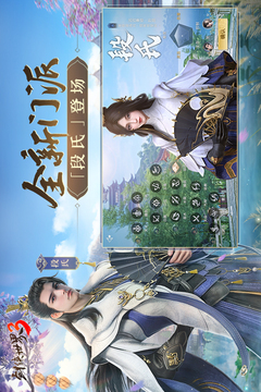 剑侠世界3安卓版(图2)
