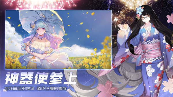 永远的7日之都(图2)