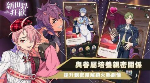 新世界狂欢中文配音版(图1)