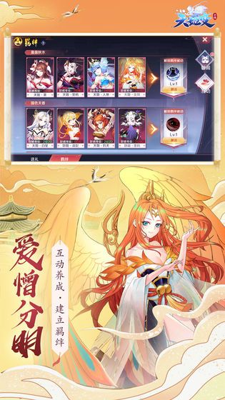 天姬变妖灵物语(图4)