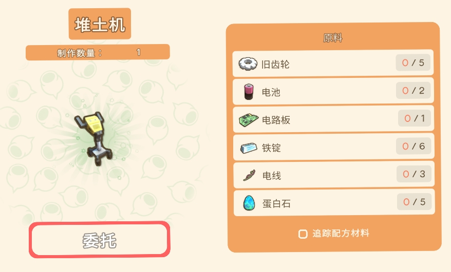《金垦小镇》富兰克林工具一览