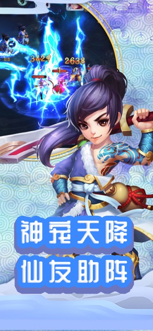 仙灵外传之梦幻仙侠(图1)