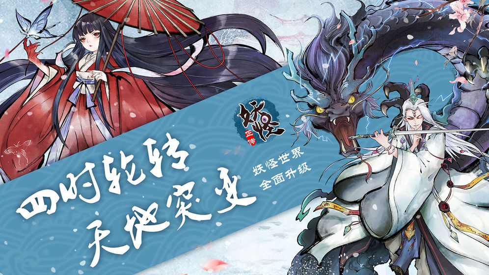 妖怪正传(图2)