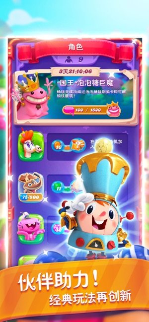 糖果缤纷乐网易版(图1)