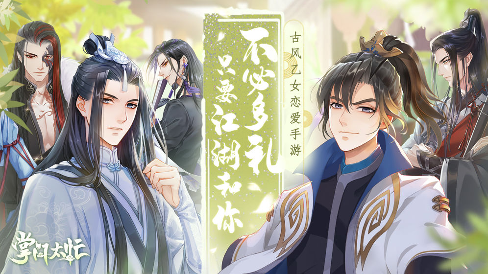掌门太忙(图3)