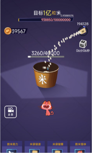 数1亿粒米0.0.1(图2)