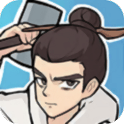 老铁来一锤内置菜单无广告版