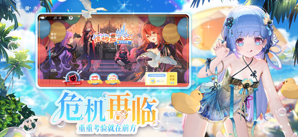 灵魂潮汐2024最新版(图4)