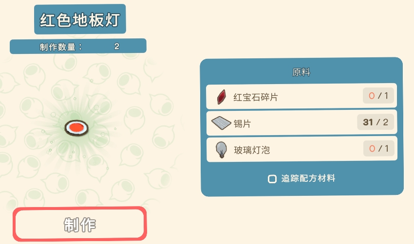 《金垦小镇》全光源一览