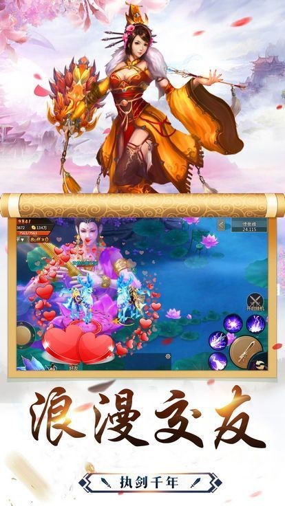 仙缘至尊(图2)