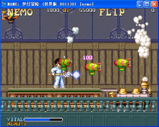 梦幻冒险(图1)