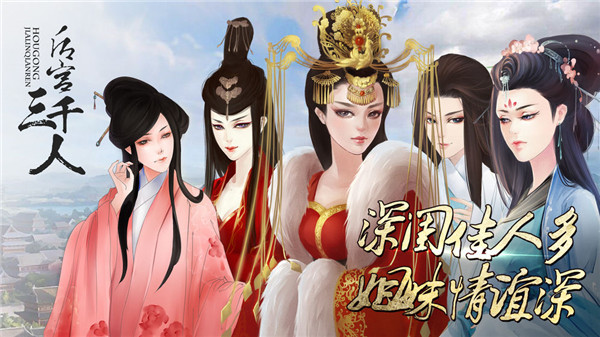 后宫三千人(图4)