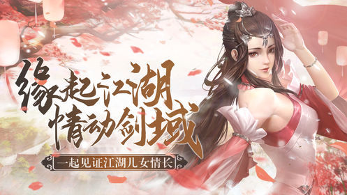 仙侠奇缘录(图2)