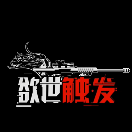 欲世触发最新版(图1)