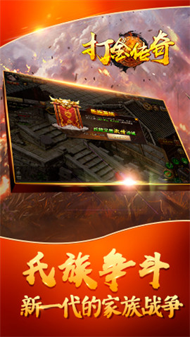 打金传奇(图3)