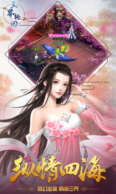 三界轮回(图3)