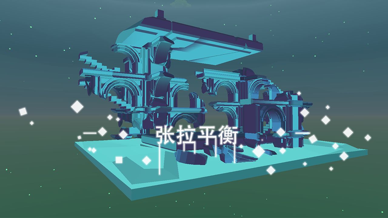 星辰遗迹汉化版(图3)