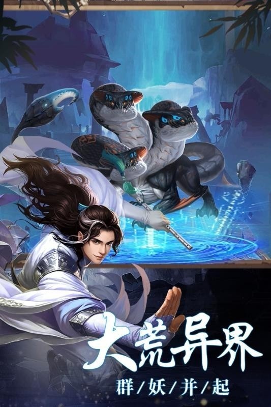 山海经之青猿传(图2)