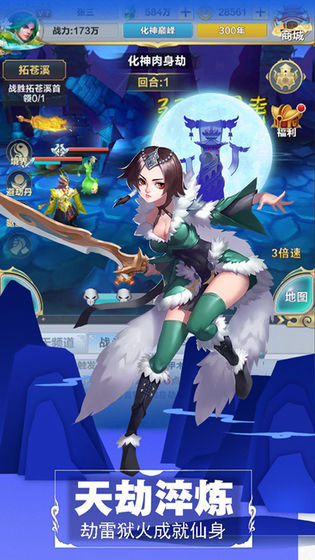 仙道逃亡(图3)
