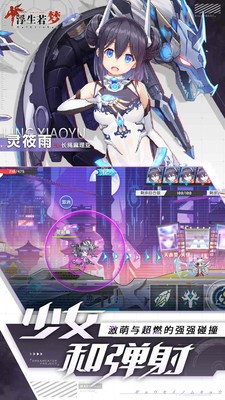 浮生若梦(图2)