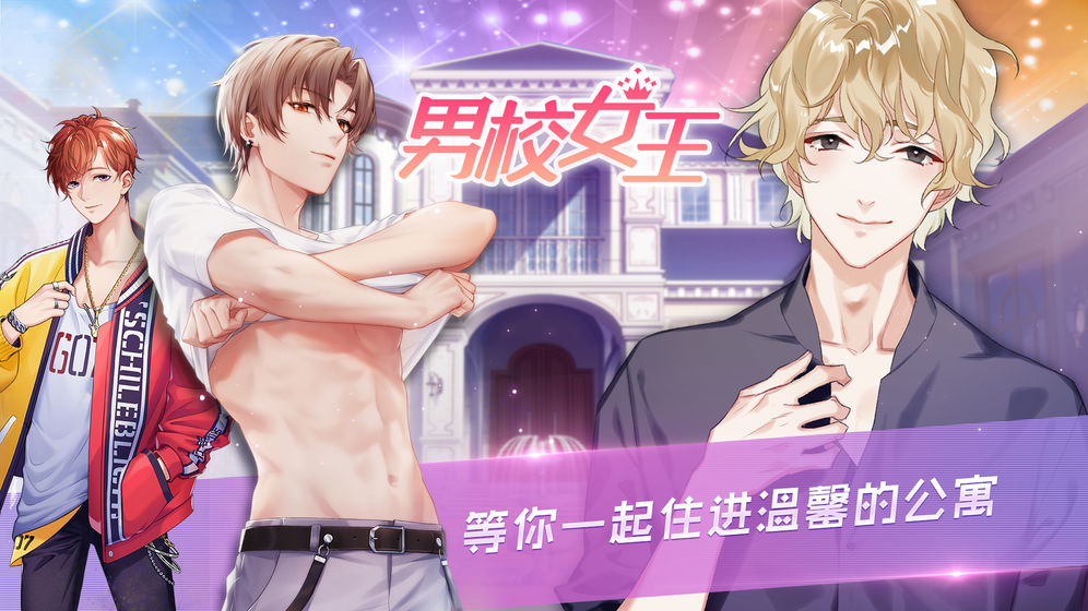 男校女王(图3)