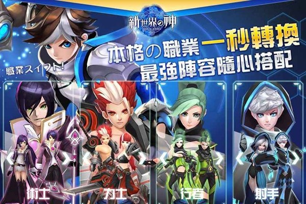 新世界的神(图3)