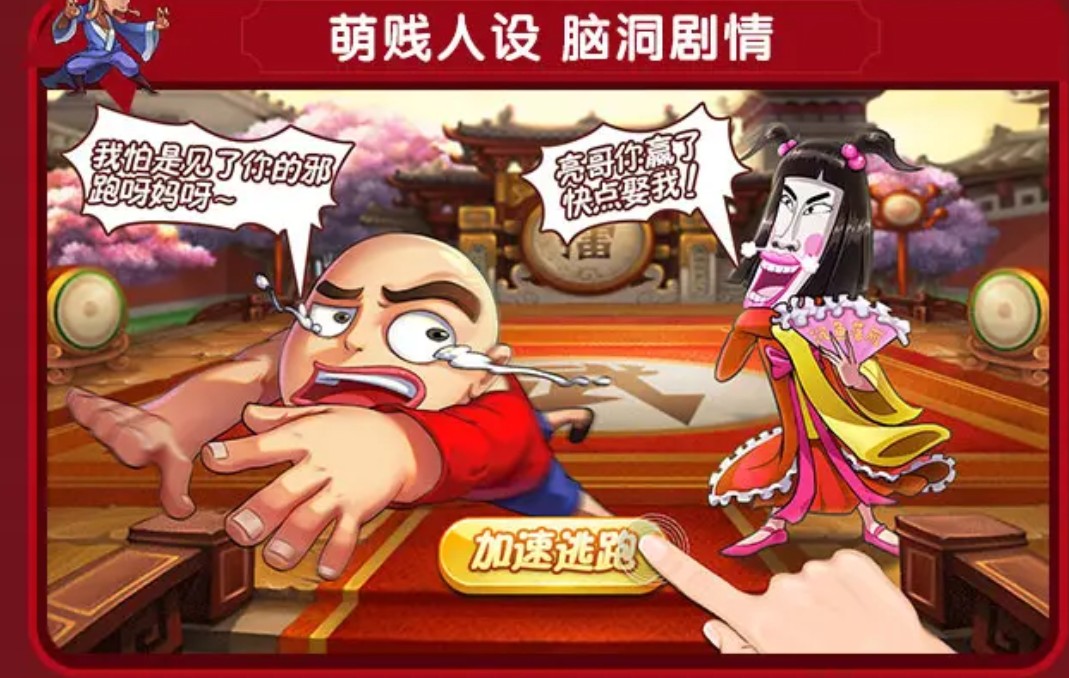 活宝闹乌龙(图3)