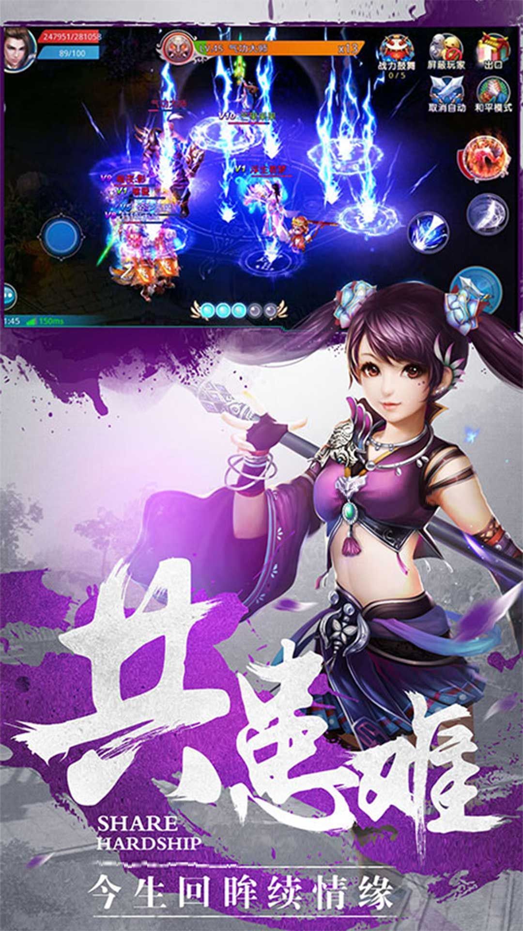 仙侠尘缘(图4)