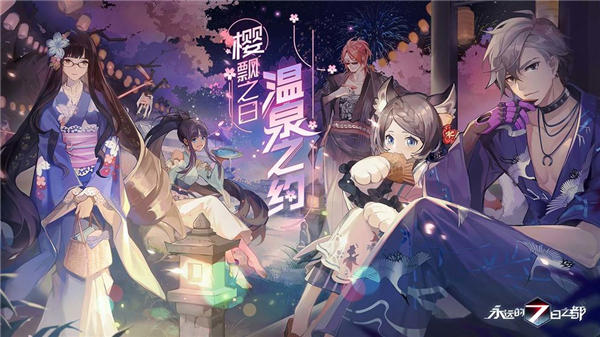 永远的7日之都(图4)