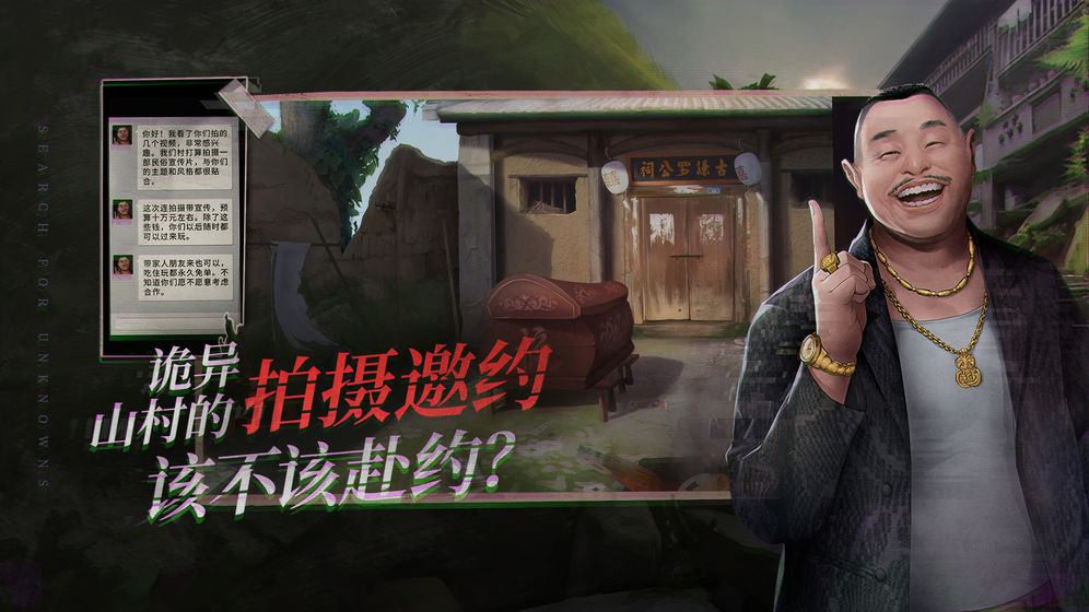 探灵(图4)