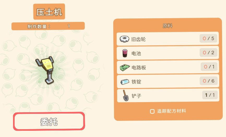 《金垦小镇》富兰克林工具一览