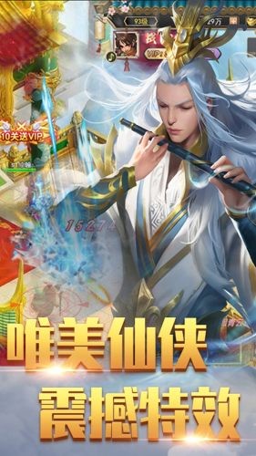魔仙记(图4)