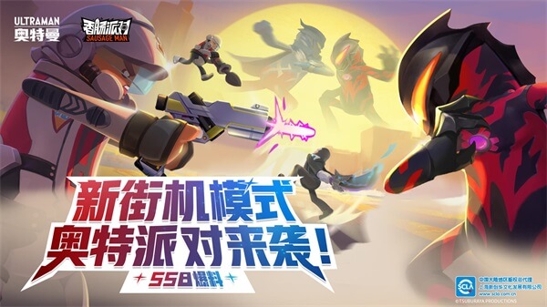 香肠派对体验服无限糖果(图2)