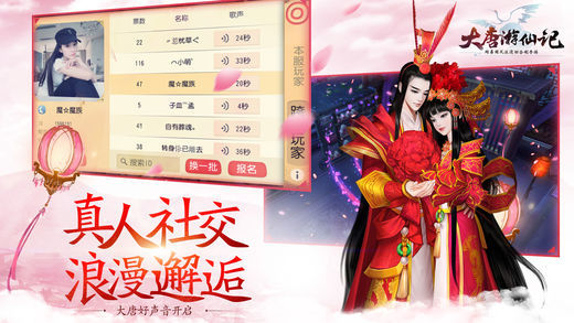 大唐游仙记(图2)