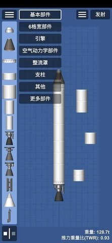 航天模拟器大气燃烧最新版(图4)