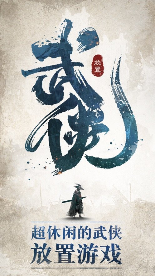 我不是大侠(图2)