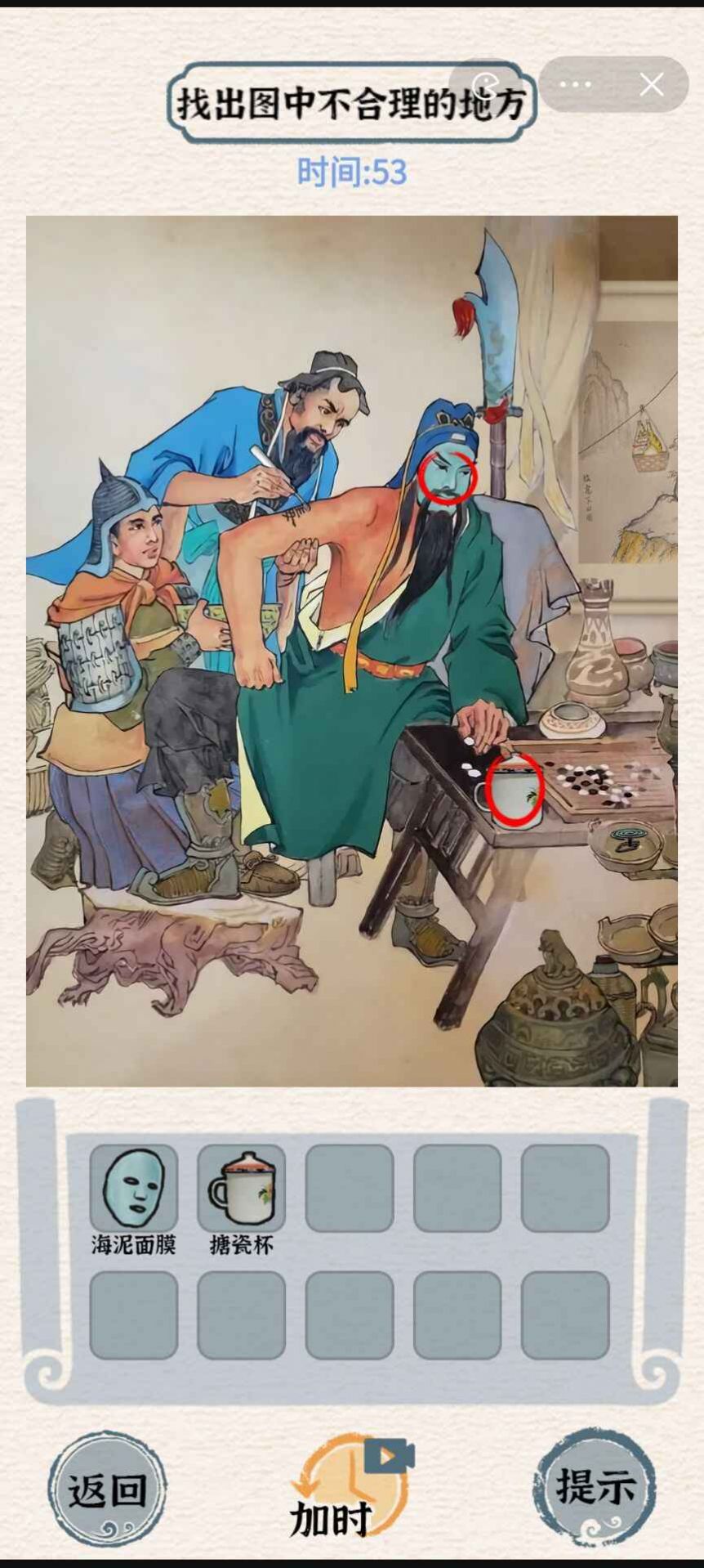 进击的汉字无登陆版本(图3)