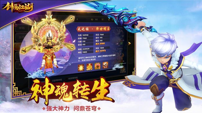剑荡江湖之仙境大陆(图1)