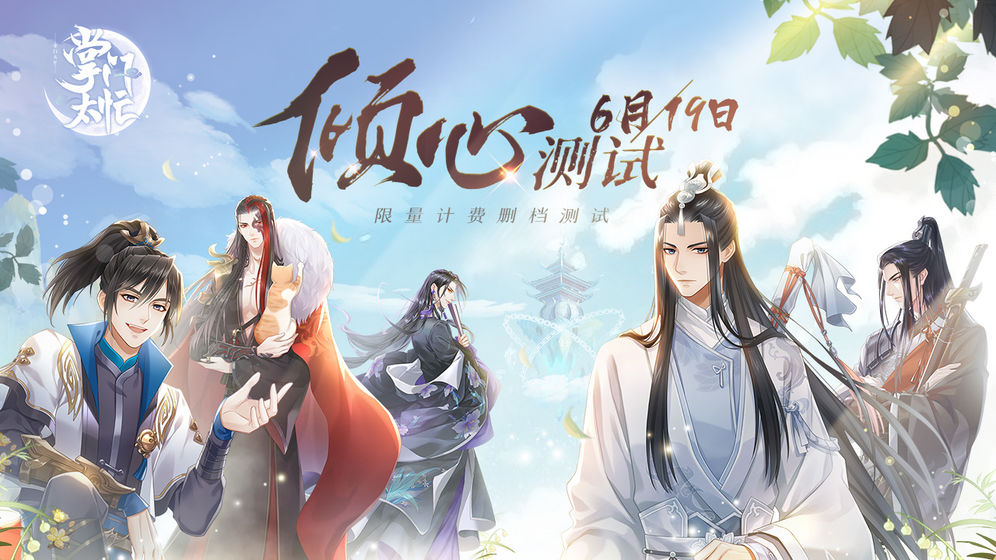 掌门太忙(图4)