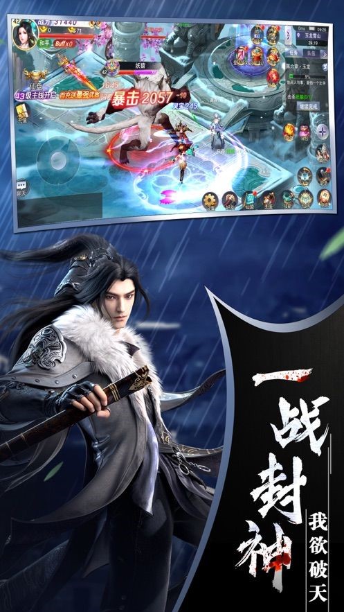 仙侠世界(图2)