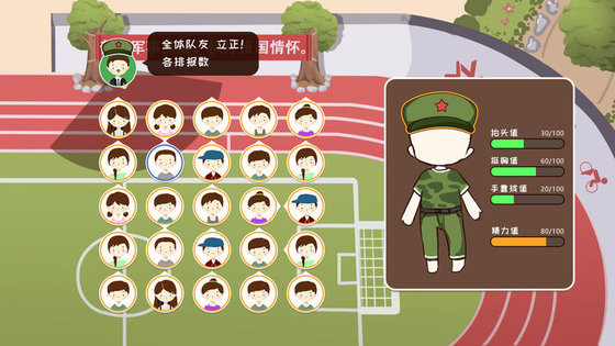 生活的真相我们的大学最新版(图1)