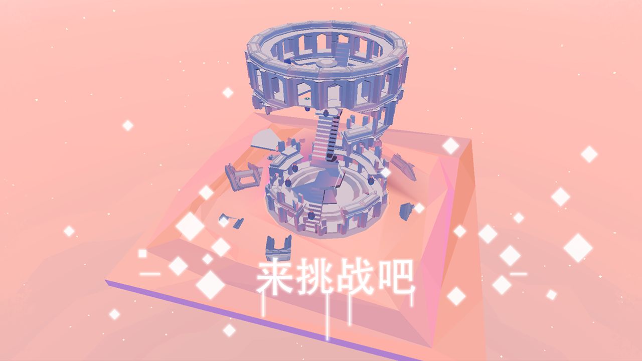 星辰遗迹汉化版(图1)