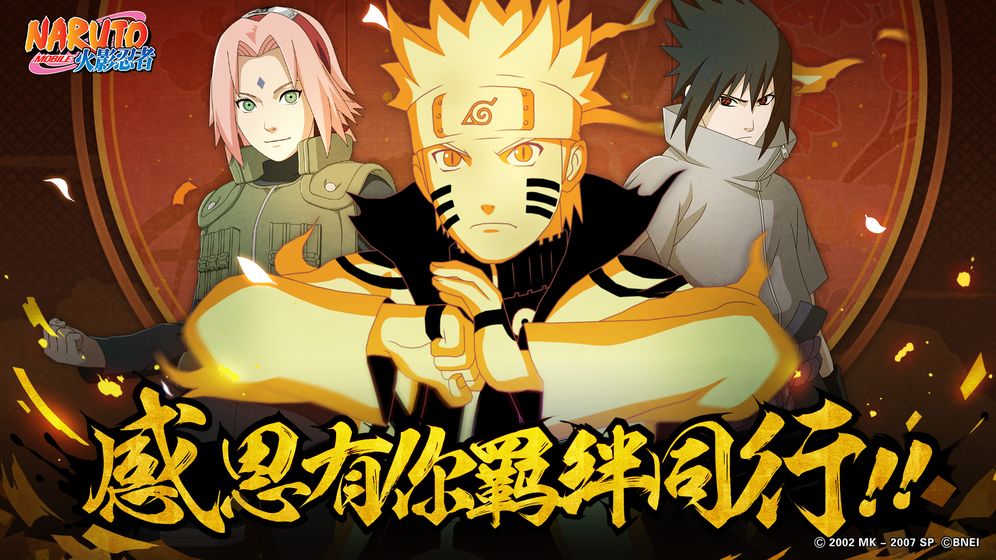 火影忍者究极风暴世代手机版(图2)